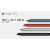 微軟 Surface 觸控筆 亮鉑金 | 原裝Surface Pen 手寫筆 4096級壓感