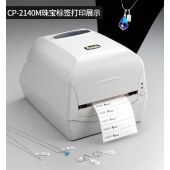 立象 CP-2140M標簽打印機3140L熱敏條碼機 珠寶標簽服裝吊牌洗水嘜碳帶不干膠 2140M
